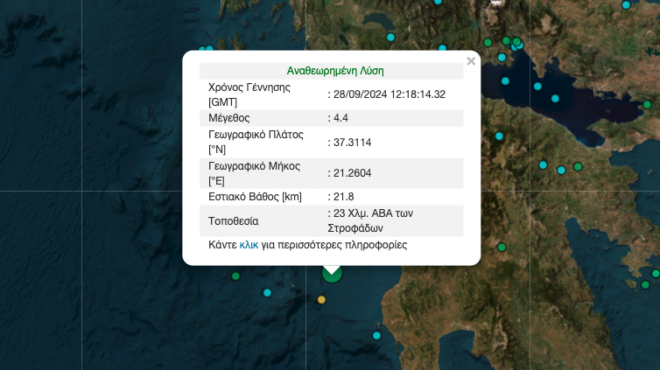 σεισμός-44-ρίχτερ-κοντά-στα-νησιά-στροφ-563245426